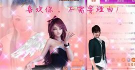 ゞ悠乐★婉儿つ主播照片