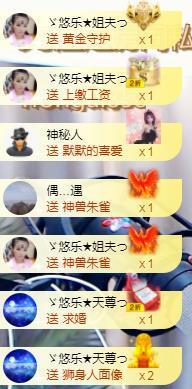 ゞ悠乐★婉儿つ主播照片