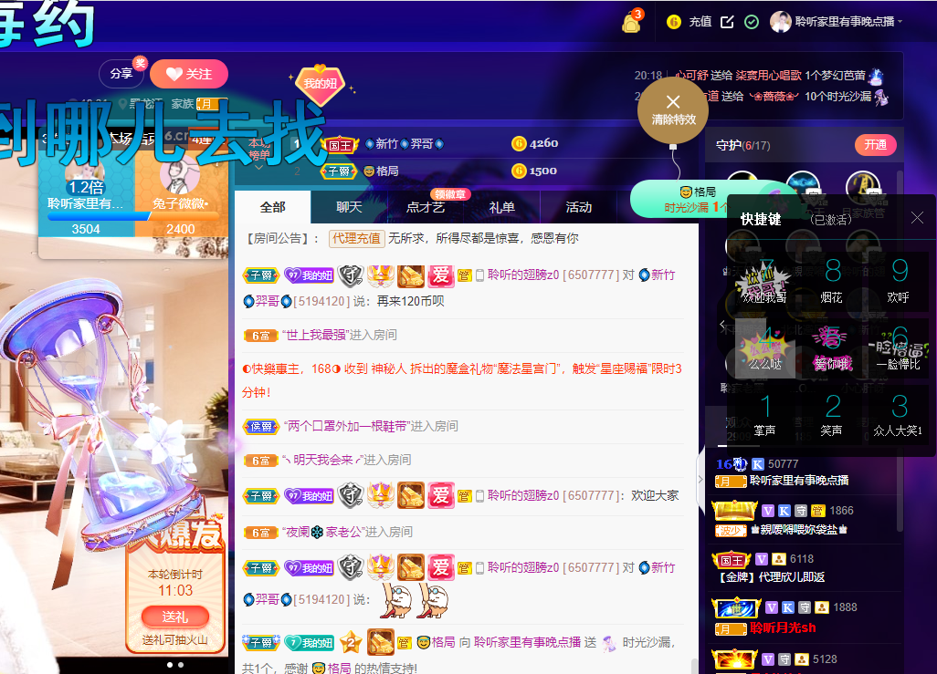 聆听~福妞儿的图片