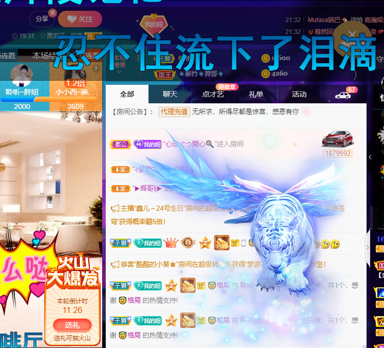 聆听~福妞儿的图片