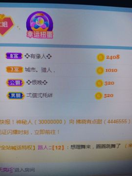 💞二姐💞主播照片