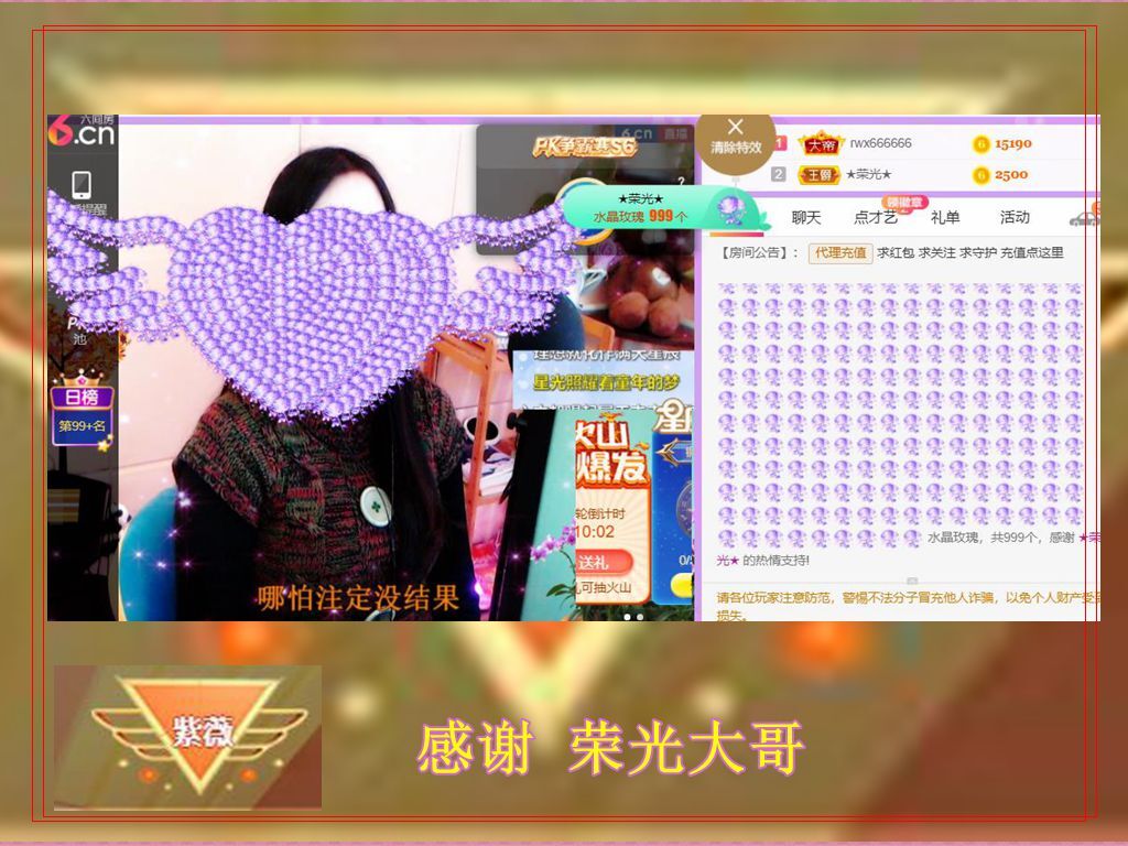 紫薇☆☆音乐频道的图片