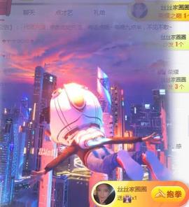 陈丝丝肚子疼休主播照片