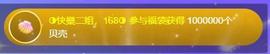 ◐惠主，2388◐的图片