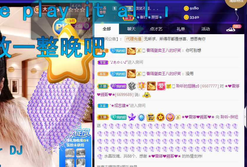 聆听~福妞儿的图片