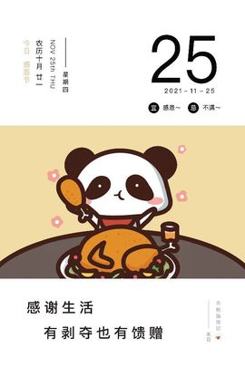 夏开心的图片