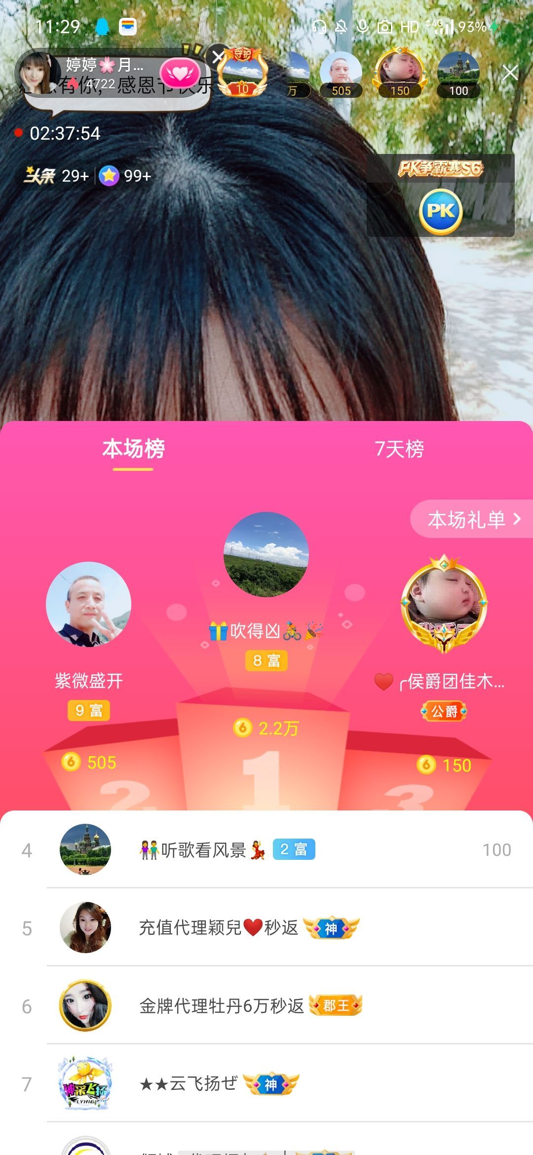婷婷💕感恩有你陪伴的图片