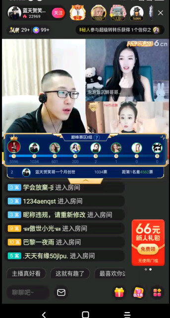 惨