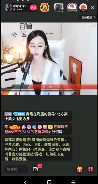我滴