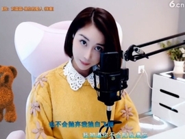甜蜜未来乐在心怀主播照片
