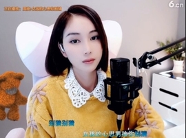 甜蜜未来乐在心怀主播照片