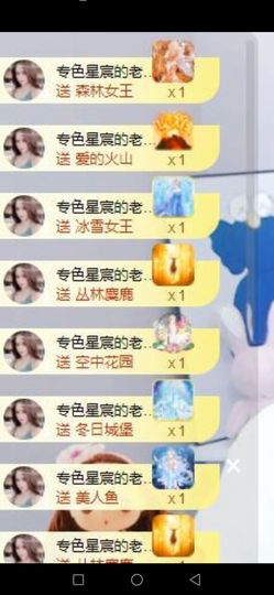 星宸💖执念成殇主播照片