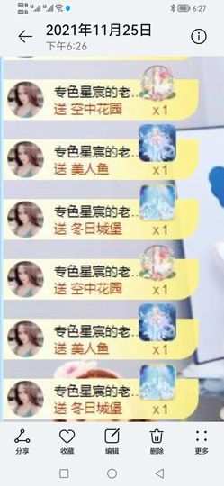 星宸💖执念成殇主播照片