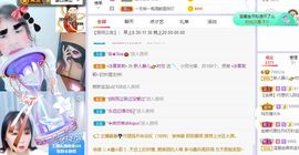 一树梨花压海唐同学☞主播照片