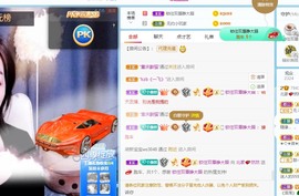 我是隐身娃主播照片