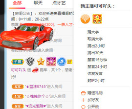 新人可可吖头主播照片