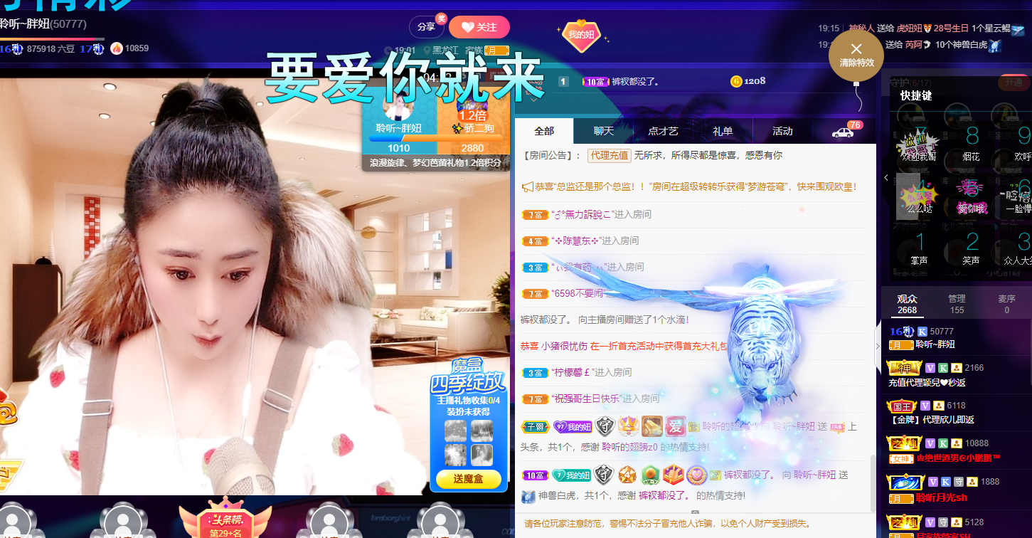 聆听~福妞儿的图片