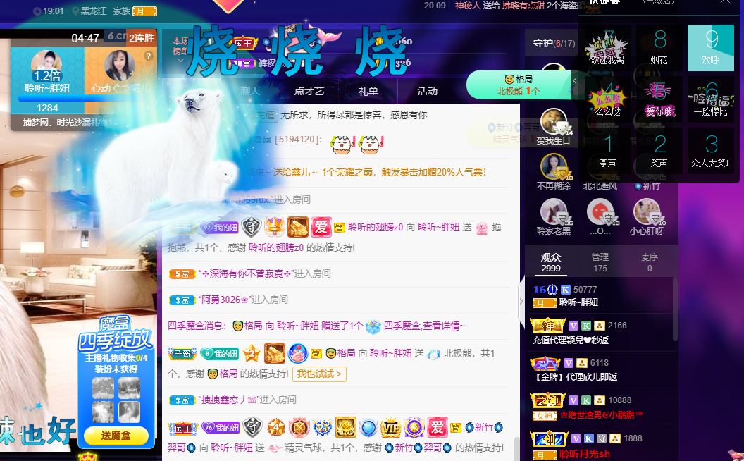 聆听~福妞儿的图片