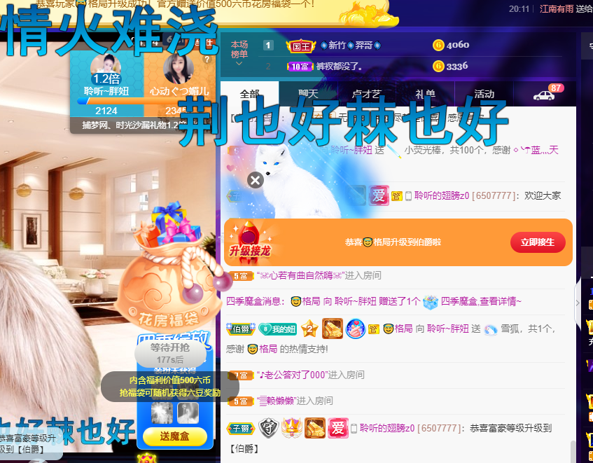 聆听~福妞儿的图片
