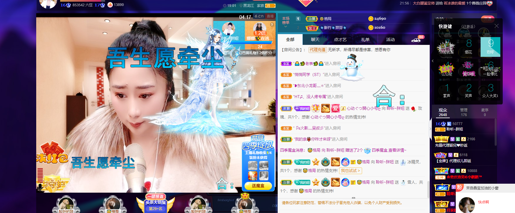 聆听~福妞儿的图片