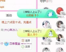 开心果冰儿主播照片