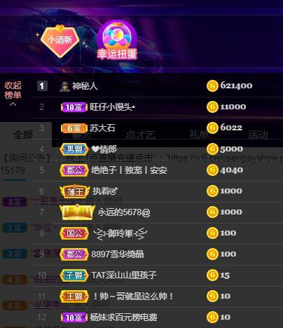 楊妹小可愛的主播照片