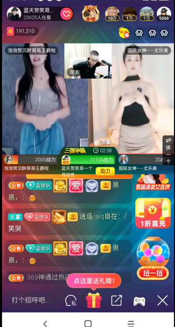 三天