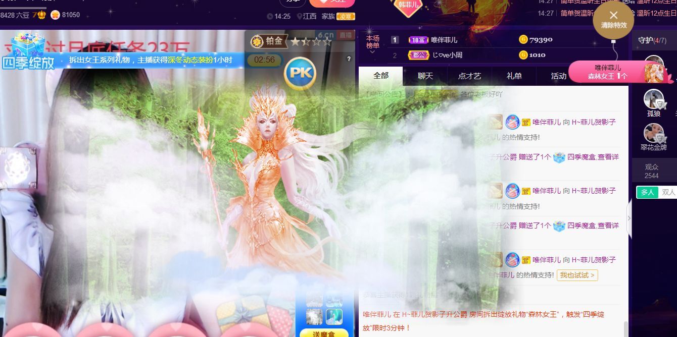 菲儿♥好运来🌈的图片