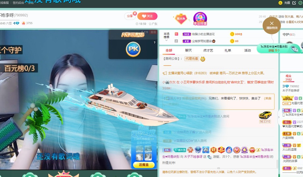 木子不姓李吖的图片