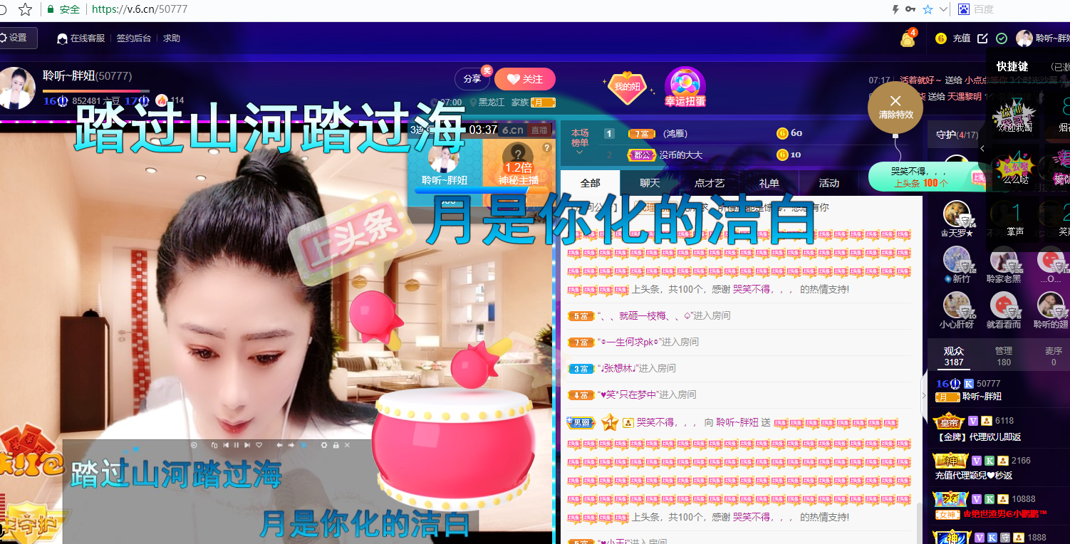 聆听~福妞儿的图片