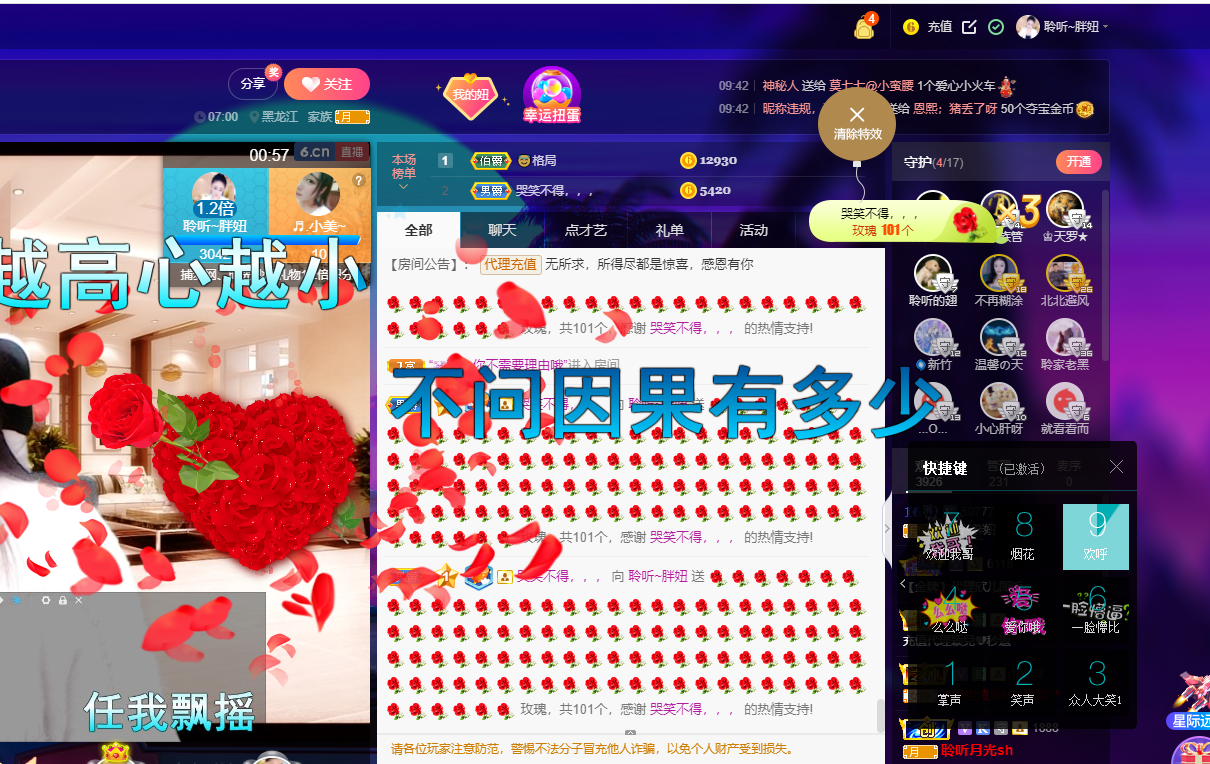 聆听~福妞儿的图片