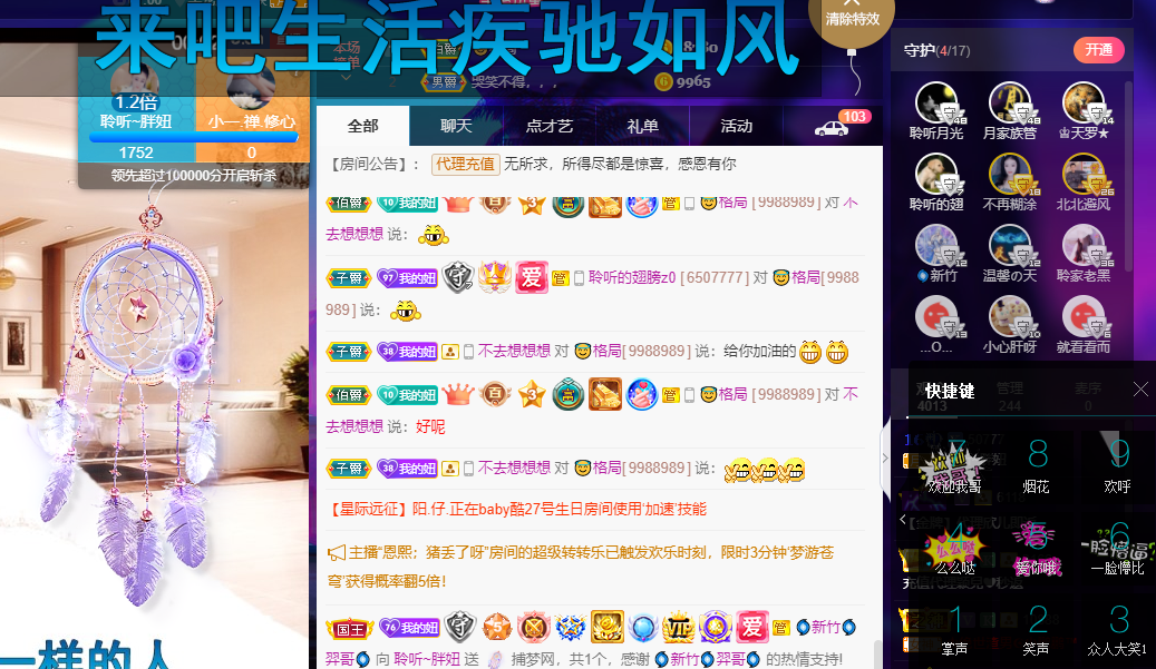 聆听~福妞儿的图片