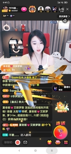 厄洛斯💗7978主播照片