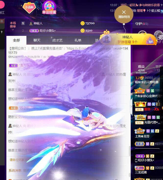 楊妹小可愛的主播照片
