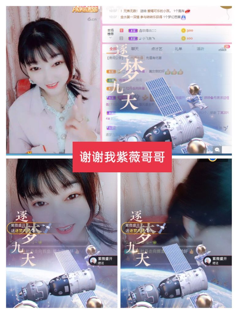 婷婷💕感恩有你陪伴的图片