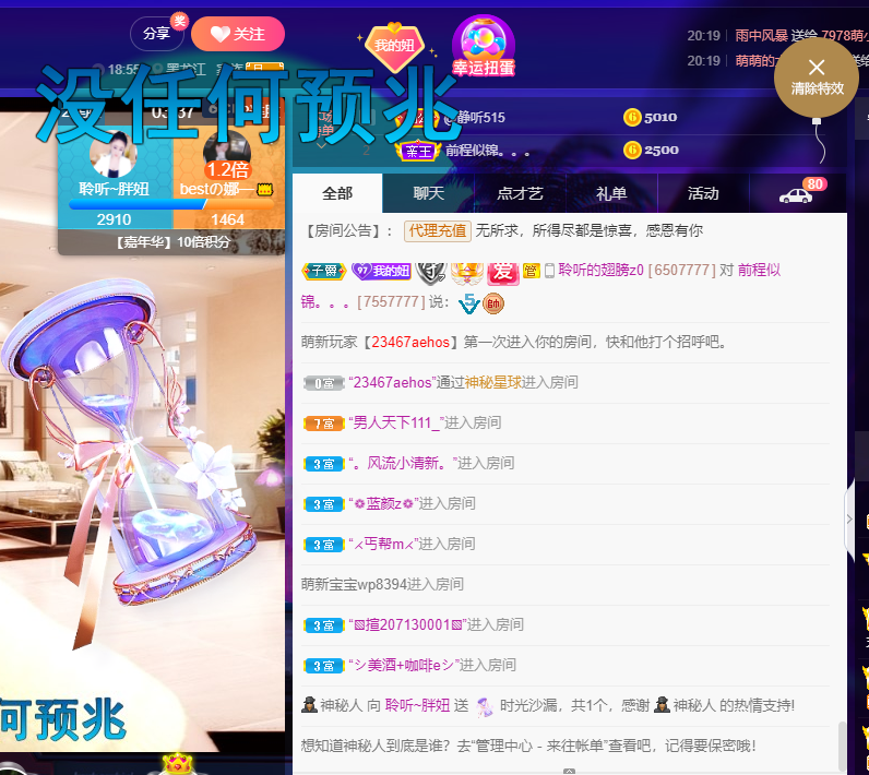聆听~福妞儿的图片