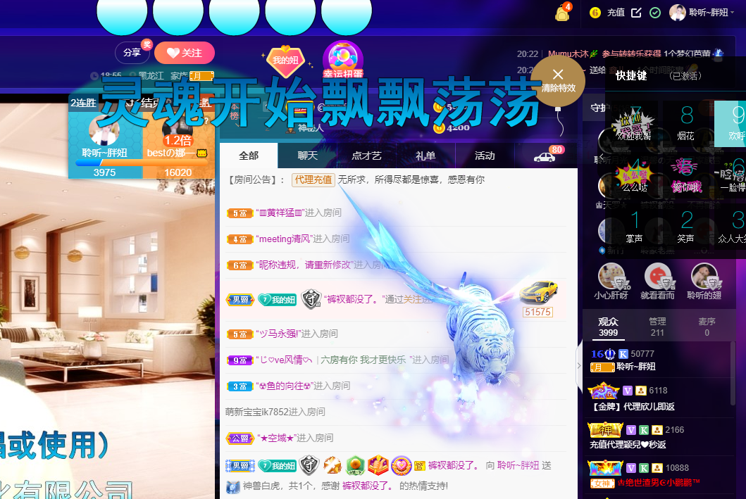 聆听~福妞儿的图片