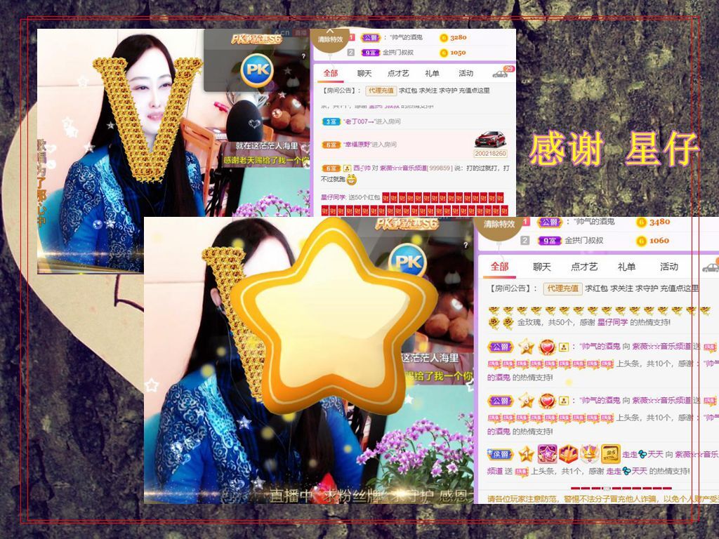 紫薇☆☆音乐频道的图片