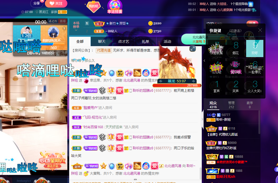 聆听~福妞儿的图片