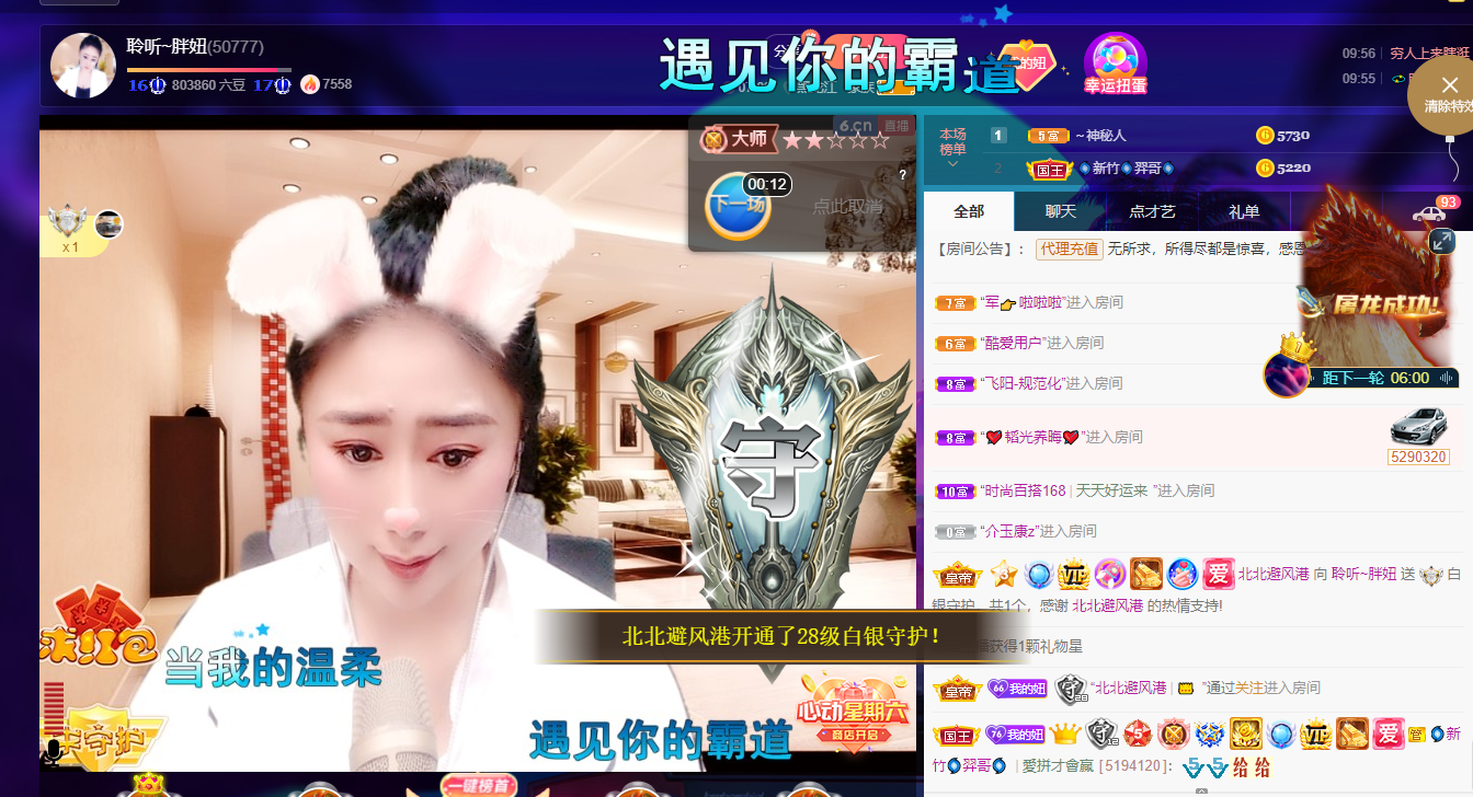聆听~福妞儿的图片