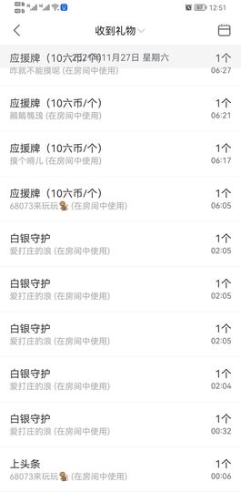 果果新号搜68073主播照片