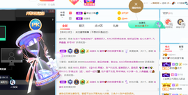 感谢…….主播照片
