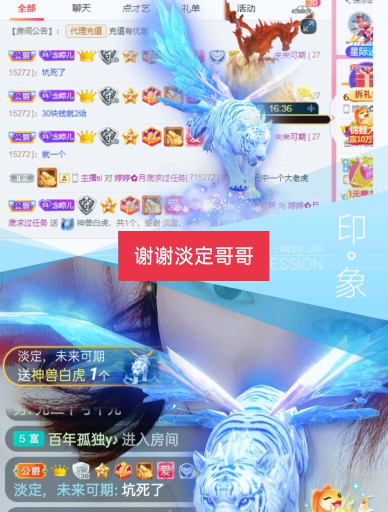 婷婷💕感恩有你陪伴的图片