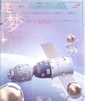 新人可可吖头主播照片