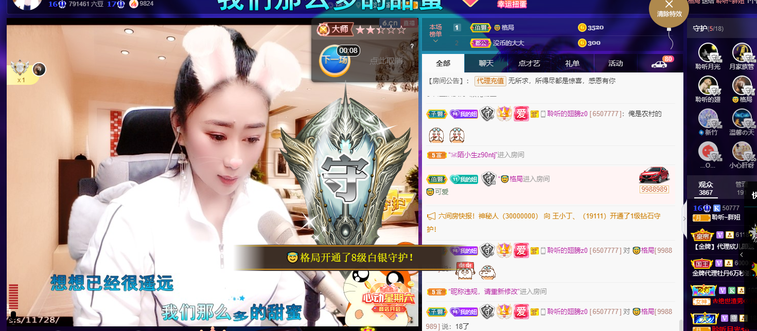 聆听~福妞儿的图片