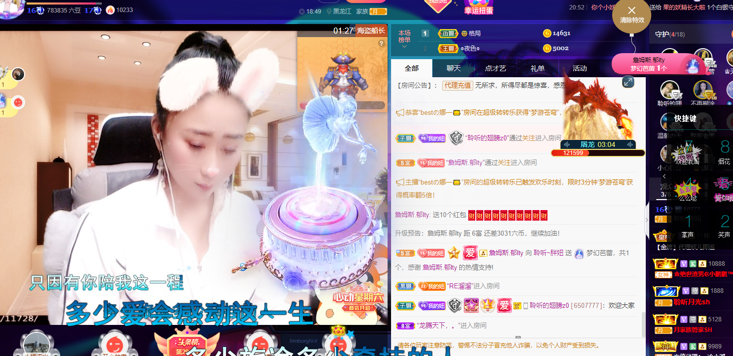 聆听~福妞儿的图片