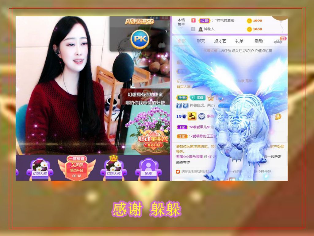 紫薇☆☆音乐频道的图片