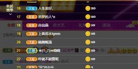 果果新号搜68073主播照片