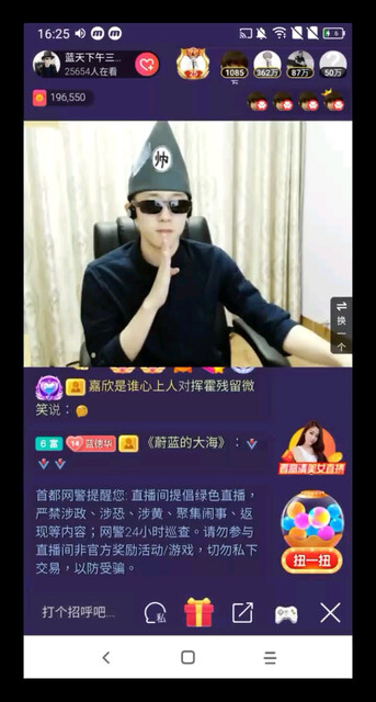 嗨皮