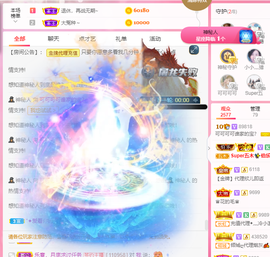 可可可可休息主播照片